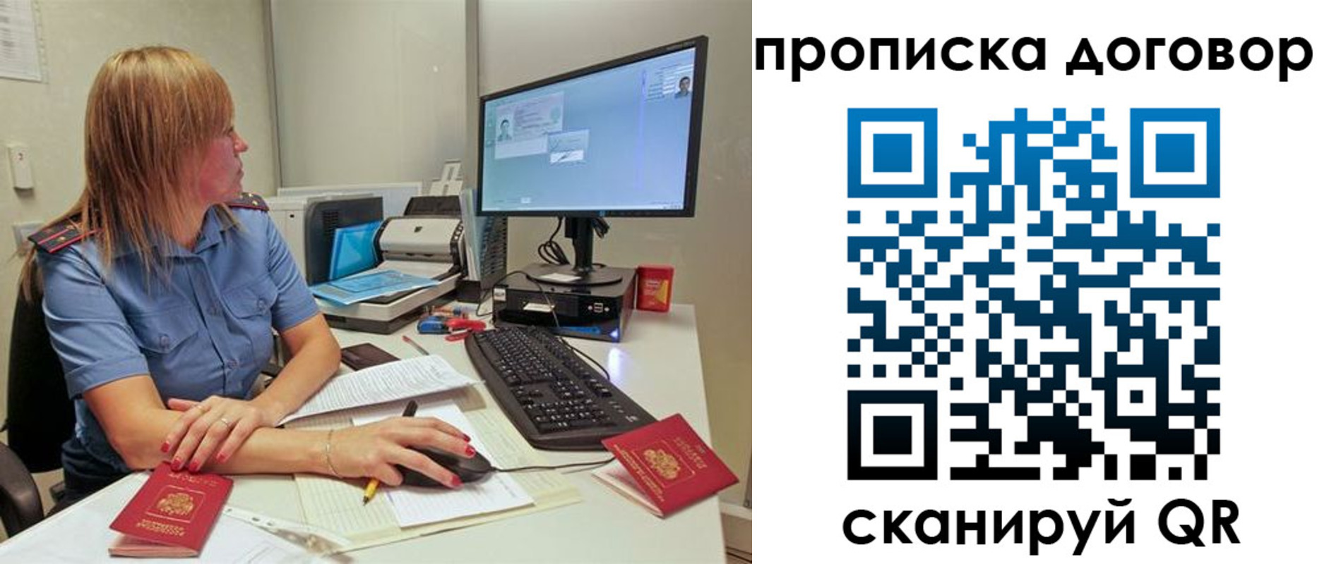 временная регистрация купить в Волгодонске