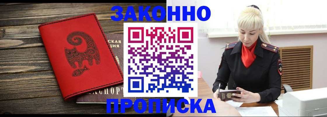регистрация для школы в Волгодонске