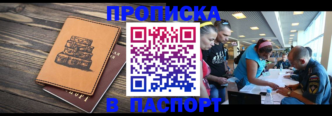 пропишу в квартире в Волгодонске