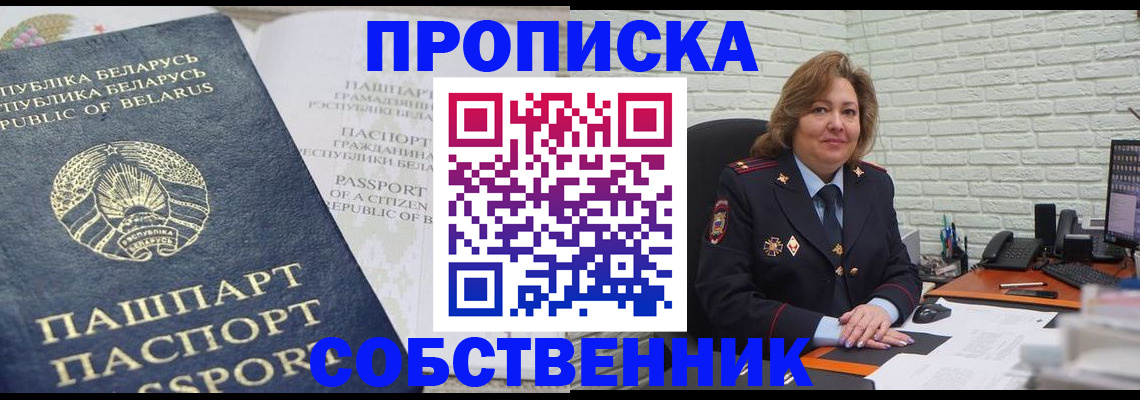 прописка паспорт в Волгодонске