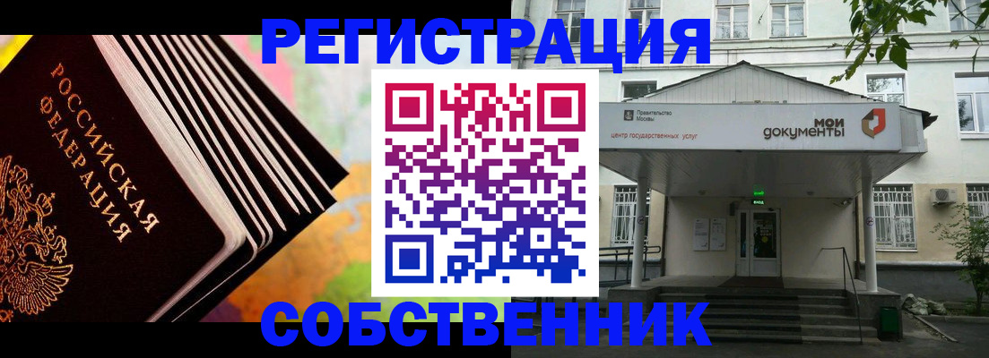 прописка для работы в Волгодонске